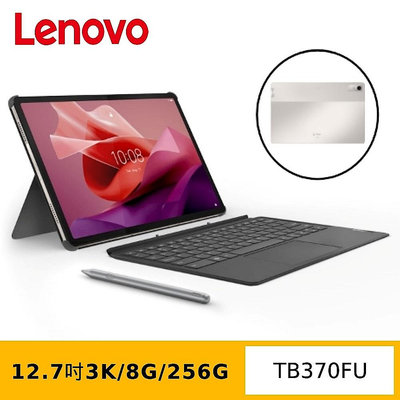(鍵盤組)TB370FU Lenovo Tab P12 12.7吋平板電腦 (8G/256G)