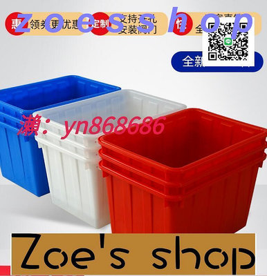 zoe-超低價☑️大容量塑料水箱 泡瓷磚箱加厚周轉箱 長方形儲水箱 洗澡桶 水產養殖水桶