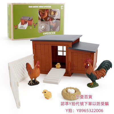 仿真模型外貿出口仿真兒童家禽農場動物模型玩具雞舍兔子籠小狗窩場景擺件