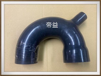 【帝益汽材】中華 FUSO 三菱 堅達 3.5噸 2007~2012年 TURBO 渦輪進氣管橡皮 進氣橡皮 空氣管橡皮