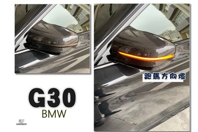 小傑車燈--全新 寶馬 BMW G30 G31 啟動一抹藍 LED 流水方向燈 後視鏡方向燈 G32  G11 G12