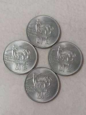 五十八 58 年 UNC 農糧組增產壹圓紀念幣共4枚，下一個MS67。