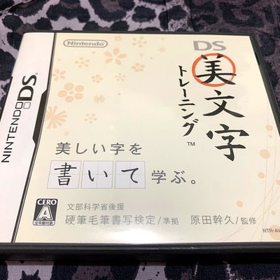 幸運小兔nds Ds 美文字訓練任天堂2ds 3ds 適用f8庫存 Yahoo奇摩拍賣