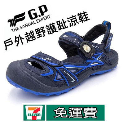 【免運費】G.P 戶外越野護趾鞋 G3842M GP 涼鞋 包頭鞋 登山鞋 涉水鞋