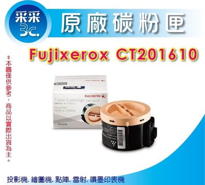 【正原廠 現貨促銷】采采3C FujiXerox CT201610 原廠碳粉匣 P215b/M215b/M215fw