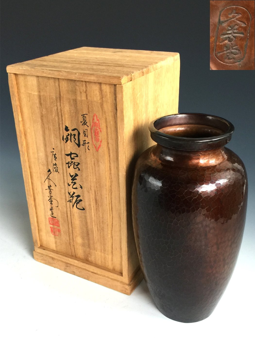 【松果坊】日本金工『廣陵久芳堂』造夏目形銅蟲花瓶花器共箱茶席 