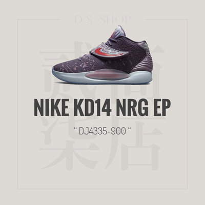 貳柒商店) Nike KD14 NRG EP 男款 紫色 丁香紫 高筒 籃球鞋 情人節 氣墊 包覆 DJ4335-900