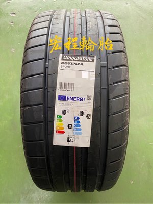 【宏程輪胎】PTZS 245/50-18 104Y  普利司通輪胎 POTENZA SPORT