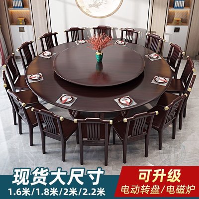現貨熱銷-全實木圓桌餐桌椅組合家用2m飯桌12人飯店新中式2.2米酒店圓餐桌