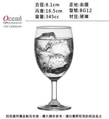 Ocean 標準高腳水杯345cc(6入)~連文餐飲家 餐具 紅酒杯 高腳杯 玻璃杯 果汁杯 水杯 BG12