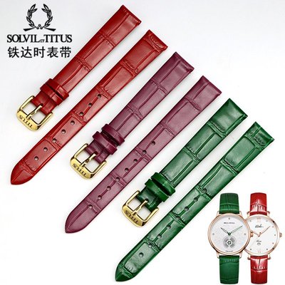 鐵達時錶帶TITUS天長地久系列女通用紅色綠色針扣真牛皮錶鍊配件