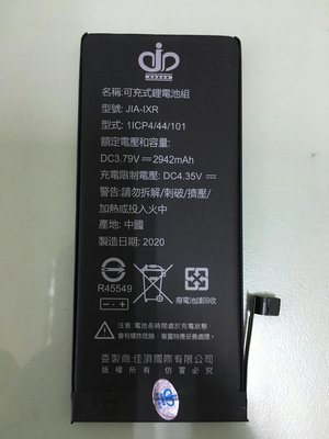 iphone  XR 全新認證電池  直購價：449元