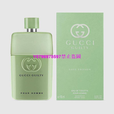Gucci Guilty Love Edition Pour Homme男士淡 90ml
