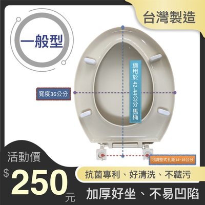台灣製造專利抗菌、【通用型】馬桶蓋、加厚。各大廠牌替代款，適用和成、TOTO，下鎖式馬桶，附螺絲包
