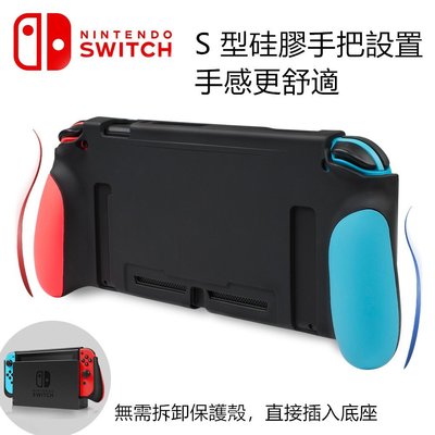 cilleの屋 任天堂 Nintendo Switch主機保護殼 收納包  一體TPU保護套 超舒適硅膠手把 可放入原廠底座