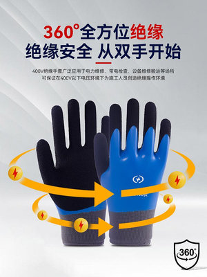 絕緣手套電工專用380v高壓10kv防電400v超薄帶電作業橡膠鞋防靜電