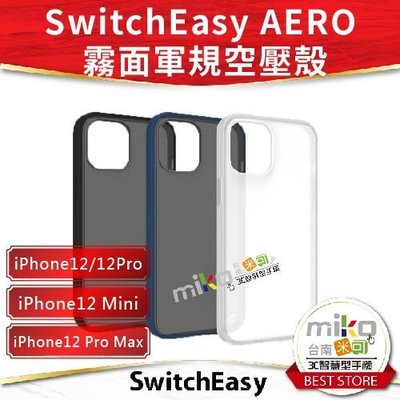 【高雄MIKO米可手機館】SwitchEasy iPhone12系列 AERO 霧面軍規空壓手機保護殼 公司貨 保護殼