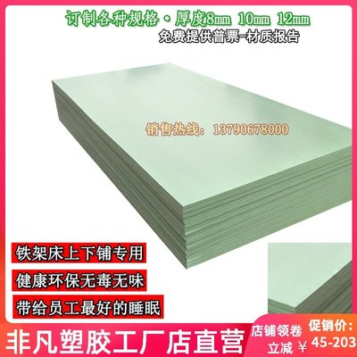 現貨熱銷-防蟲床板PVC塑料宿舍鐵架床專用防蟲防潮單人90CM硬床板塑膠床板爆款