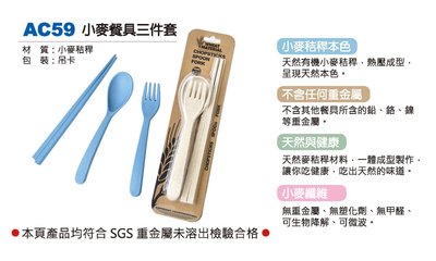 好時光 廣告 印刷 小麥 餐具組 環保 外出 小麥秸稈 筷子 叉子 天然 健康 贈品 禮品 批發