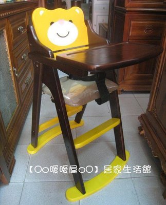 【Oo暖暖屋oO】 *~A款可愛動物實木兒童餐桌椅/飯桌椅/娃娃椅~*可折合
