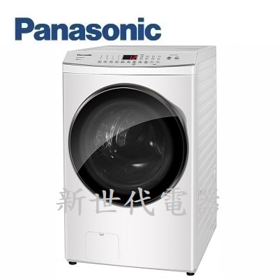 **新世代電器**請先詢價 Panasonic國際牌 17公斤變頻溫水滾筒洗衣機 NA-V170MW-W