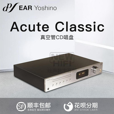 眾誠優品 【新品推薦】英國 EAR Acute Classic 真空管CD唱盤 原裝進口 YP1959