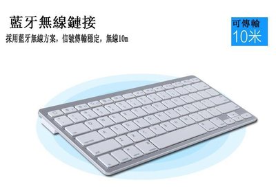 Android/IOS多系統X5 超薄蘋果藍牙鍵盤 平板電腦鍵盤 無線鍵盤 遊戲 辦公