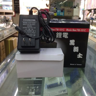 單賣原廠鋰電充電線*1=$390適合黑舞士FM-101C,舞林高手HC-801,黑爵士HC-806，鋰電版充電器