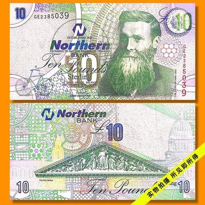 北愛爾蘭紙幣 10鎊 全新UNC 北方銀行 2005年 Pick206 英屬 英國