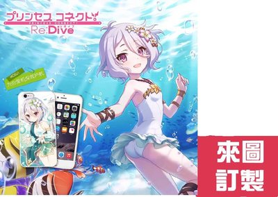 ❤❤美美客製化手機殼❤❤-日本動漫-超異域公主連結 Re:Dive (蘋果、三星、SONY、HTC、OPPO、華碩