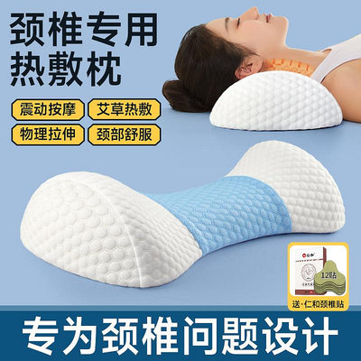 現貨 快速發貨 特價頸椎專用枕頭護頸椎助睡眠修復睡覺專用艾草加熱按摩勁椎記憶棉枕
