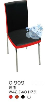 ╭☆雪之屋小舖☆╯O-909P13 紅黑烤漆沙發椅/ 造型餐椅/造型椅/餐椅/休閒椅