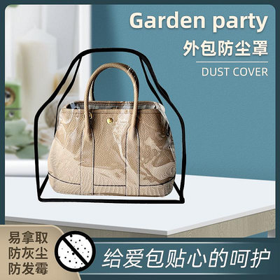 適用愛馬仕Garden Party30 36花園包防塵袋透明防潮防霉包保護套