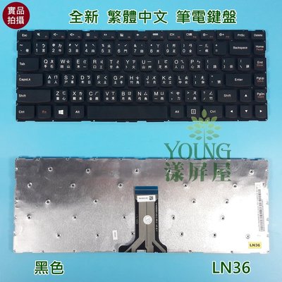 【漾屏屋】聯想 Lenovo SN20G62960 V-142920IS1-CH 全新 繁體 中文 筆電 鍵盤