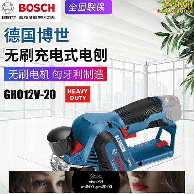 【現貨】BOSCH博世GHO12V-20無刷充電木工電刨手提刨12v多功能電動手推刨