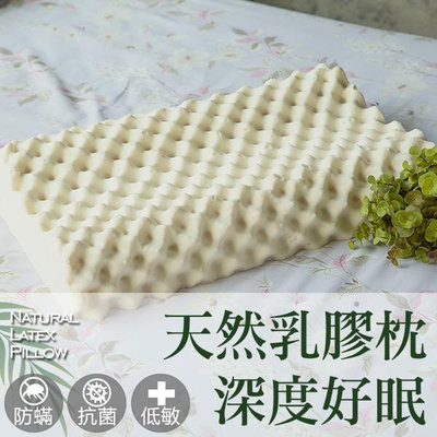 【小日常寢居】蜂巢透氣按摩溝型天然100%乳膠枕 人體工學/泰國乳膠「超取限2件以內」