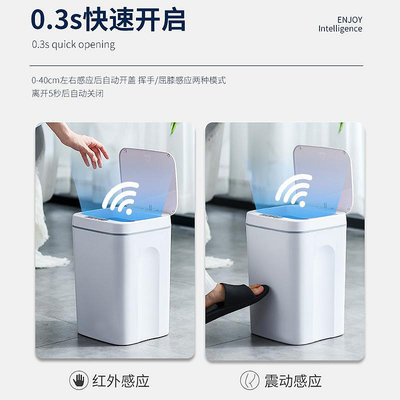 感應垃圾桶家用14L客廳衛生間自動智能帶蓋垃圾桶創意廁所廚房16L