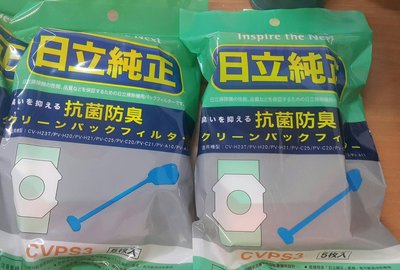 【GOODS 家電館】日立 HITACHI 吸塵器紙袋 CV-PS2 / CV-PS3 現貨供應中