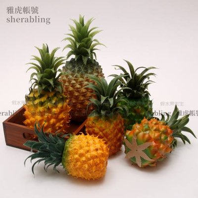 (MOLD-A_080)仿真水果假蔬菜模型櫥柜裝飾品攝影道具擺件假菠蘿仿真菠蘿鳳梨