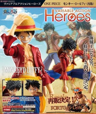 [貓市多] 全新 MegaHouse VAH One Piece 海賊王 航海王 蒙奇 D 魯夫