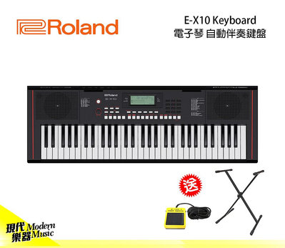 【現代樂器】加贈延音踏板X琴架！Roland E-X10 Keyboard 電子琴 自動伴奏鍵盤 EX10