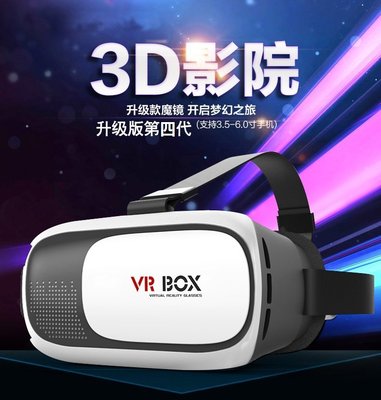 VR頭盔 送無線搖桿手把控制器 3D眼鏡 虛擬實境 穿戴裝置 ios/Android 皆可用