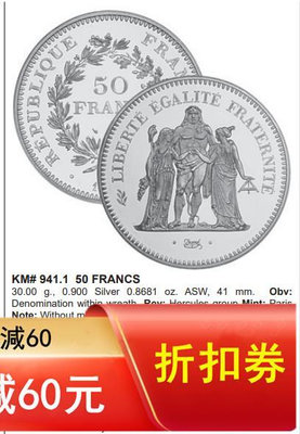 1976年法國大力神...119 錢幣 紀念幣 收藏【銀元巷】