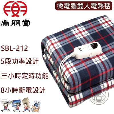 💛尚豪家電-台南💛尚朋堂 微電腦雙人電熱毯SBL-212