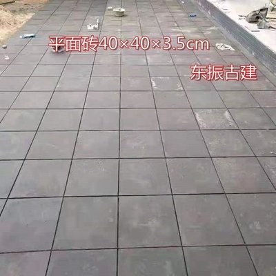 【特惠 限時下殺】仿古磚雕 中式庭院鋪地地磚 四合院園林別墅廣場磚 復古磚古建磚新品 促銷簡約