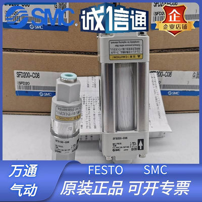 原裝SMC過濾器SFD100-C06 B/C04B SFD200-C10/C12/C08/02 EL200
