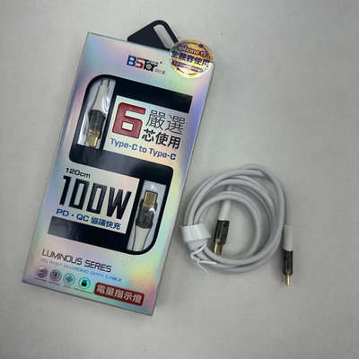 iphone 15 系列 BSTAR-100W透明發光快充線(CC-15)
