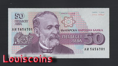 【Louis Coins】B1766-BULGARIA-1992保加利亞紙幣,50 Leva