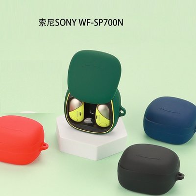 SONY WF-SP700 WF-SP900 矽膠保護套 保護套 防摔 矽膠 掛勾 藍芽耳機保護套