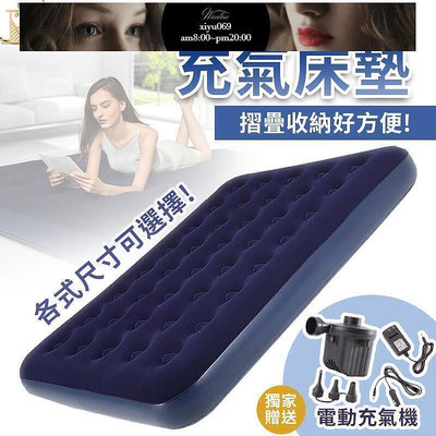 【現貨】充氣床墊 睡墊 氣墊床 充氣床 自動充氣床 露營床墊 自動充氣墊 單人充氣床墊 空氣床墊